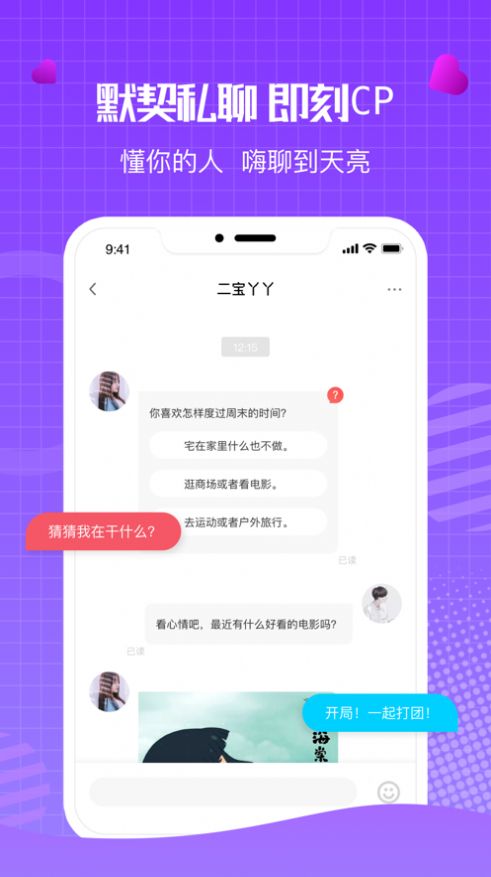 鹅鹅语音安卓版图3