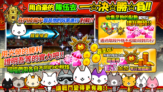 进击的喵喵官方版图1