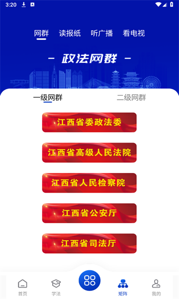 赣法云免费版图3