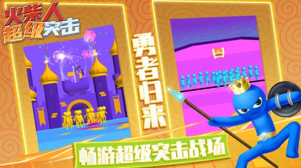 小小火柴人勇闯城堡游戏官方安卓版 v1.0.0图4