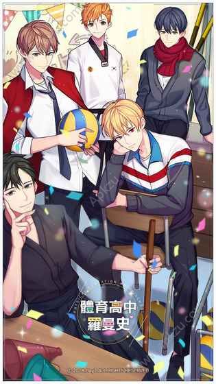 体育高中罗曼史金币完整安卓版  v1.1图2