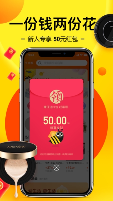 蜂仔生活app软件官方下载 v1.1.1.1图3