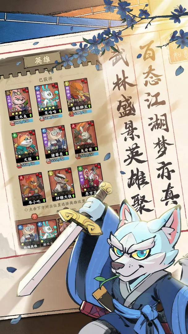 超级逗萌兽手机版图5