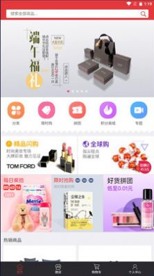 爱享伊键采app图2