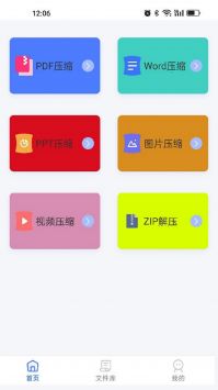 文件压缩工厂图2