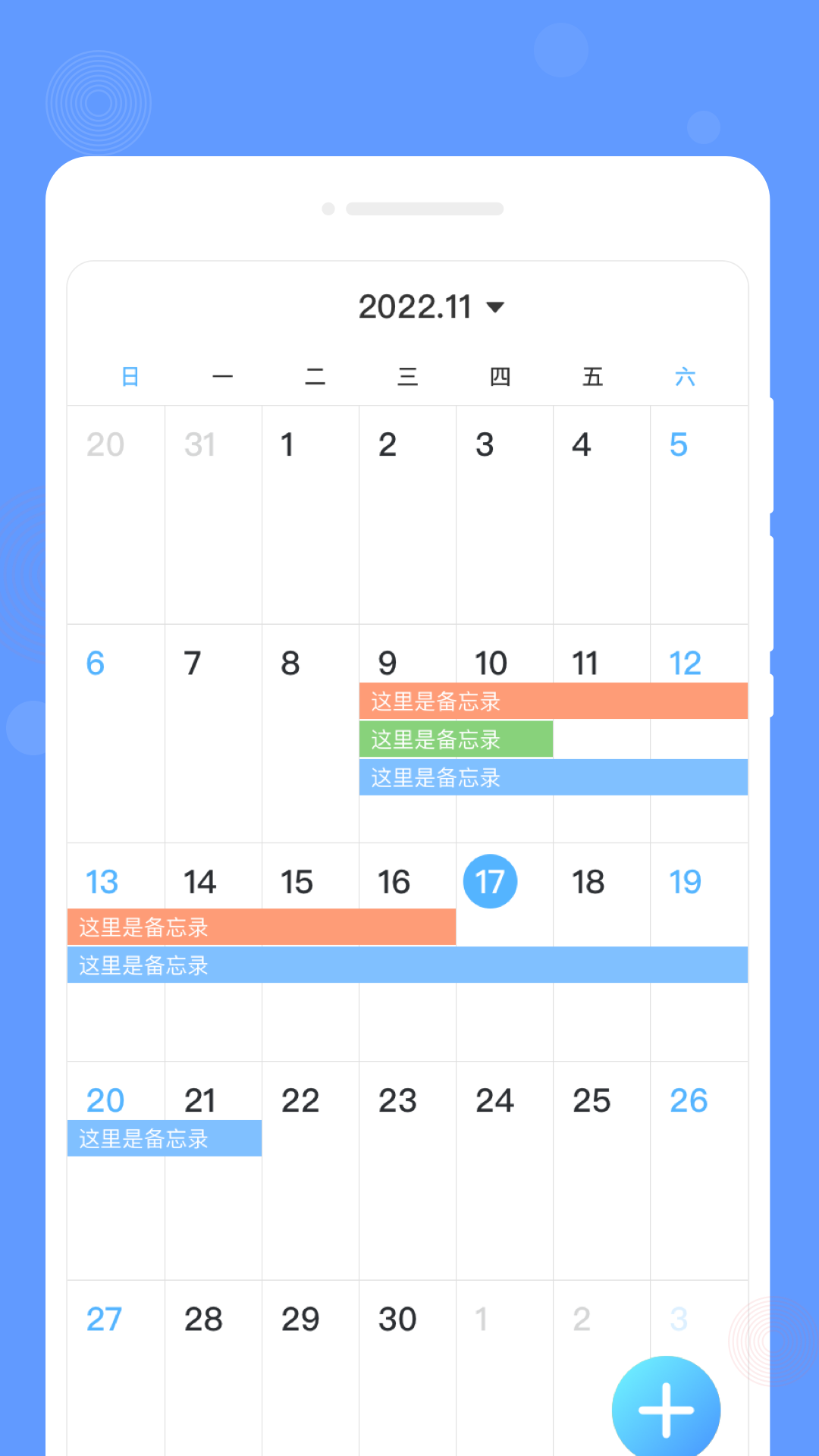 速写备忘录app安卓版图片1