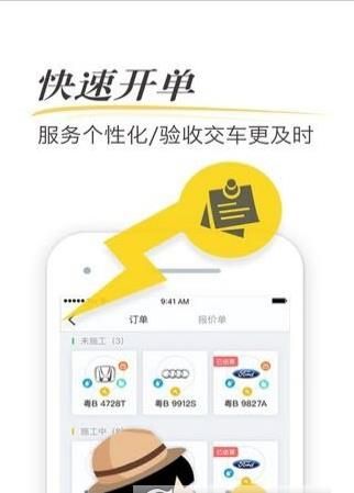 快点车服app手机版下载图片1