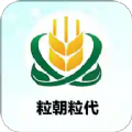 粒朝粒代app