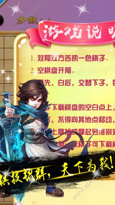 五子棋经典版金币安卓版  v1.0图1