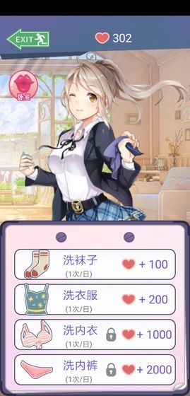 同城女友Cultivate游戏安卓手机版  v1.0图2