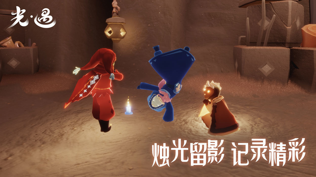 光遇云游戏极速版图3