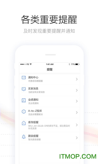 tool4seller点金数据通图3