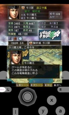 信长之野望天道手游图2