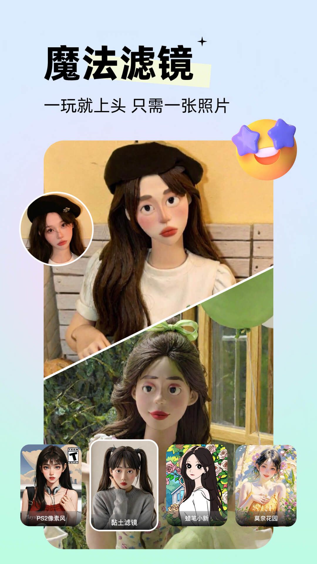 剪同款免费版图4