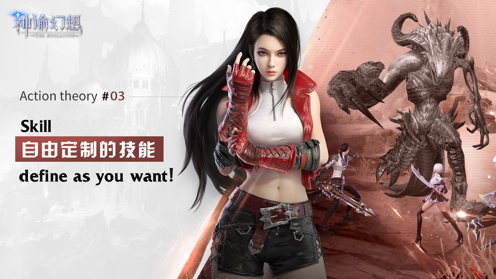 神谕幻想启示手游官方版  v1.0.0图1