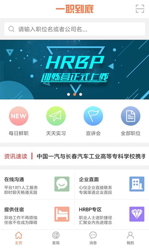 一职到底app手机软件下载图片1