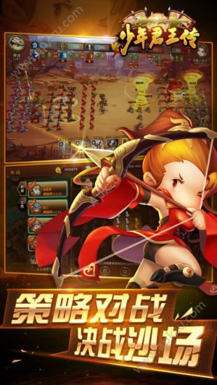 少年君王传手游图4