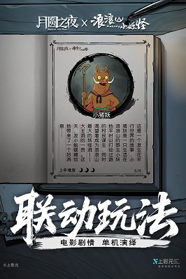 月圆之夜手机版图5