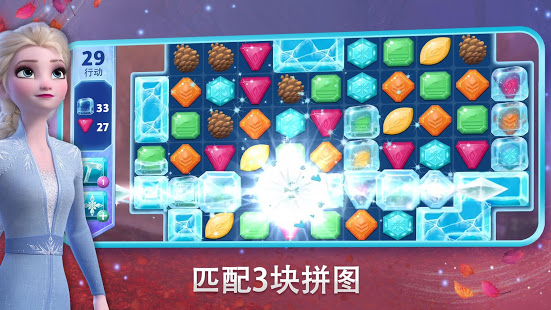 迪士尼冰雪奇缘大冒险钻石安卓版  v1.0.2图4