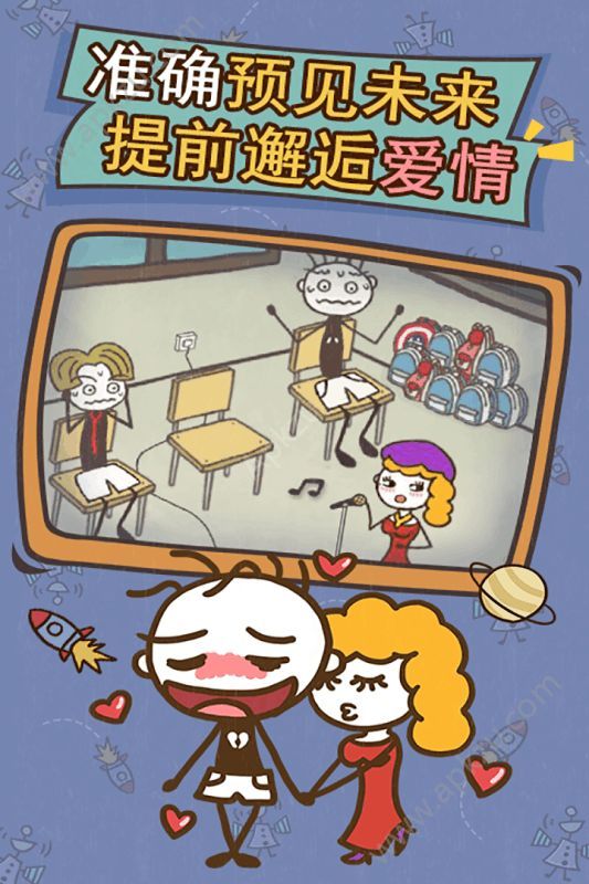 史上最坑爹的游戏13剧情完整安卓版 v1.0.01图4