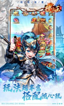 无双之王最新版图3