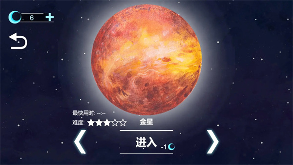 流浪小星球图2