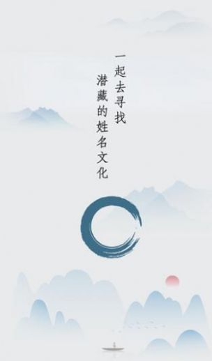 诗词起名取名字最专业app官方下载  v1.0.3图3