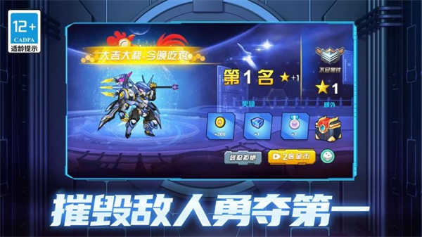 机甲狂战格斗之王图3