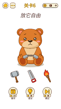 脑洞大爆炸游戏图4