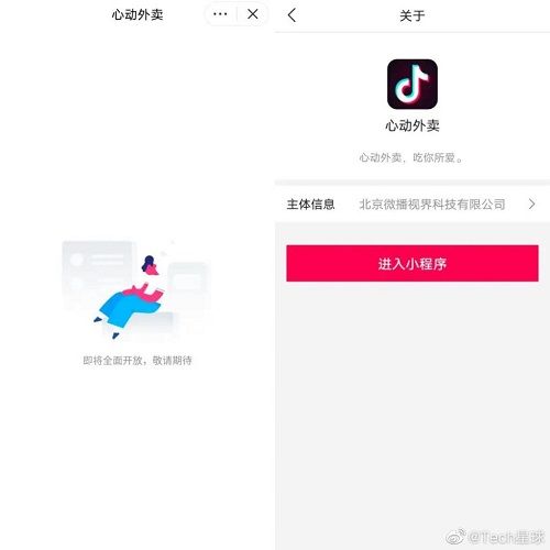 抖音外卖城市代理合伙人加盟软件下载注册  v21.0.0图4