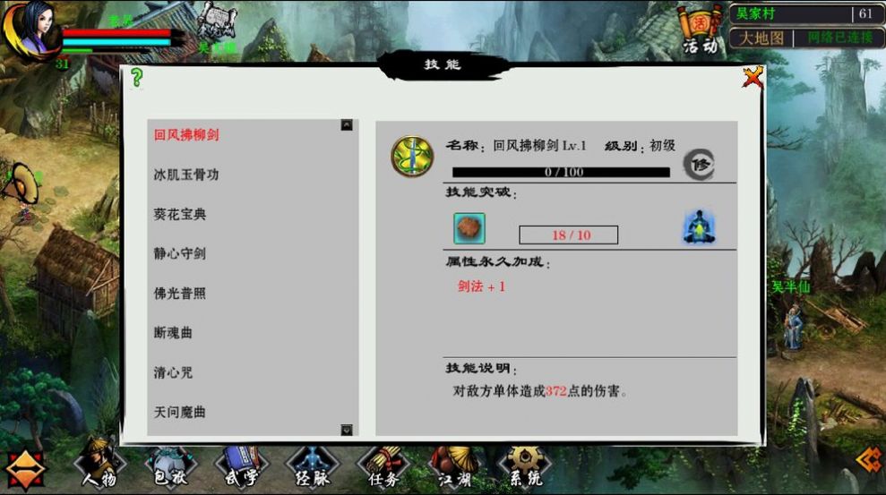 江湖妖魔录手游最新版  v1.0.0图4