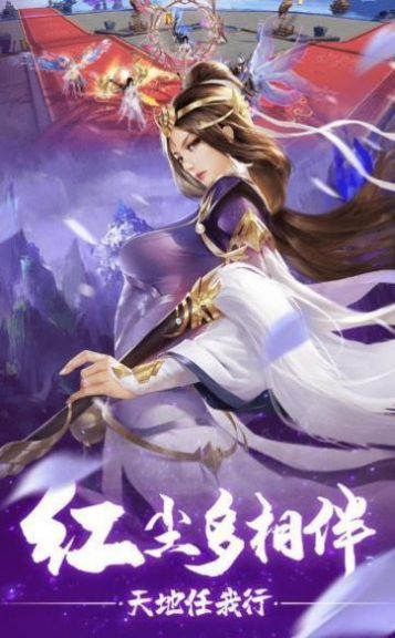 修真之五行灵珠手游官方版  v1.0图1