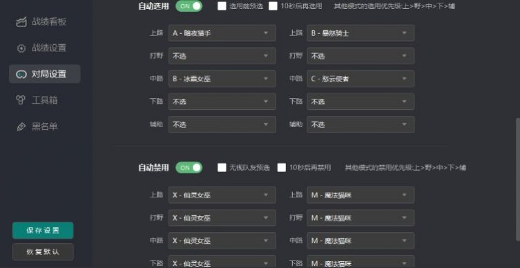 LOL上等马中等马下等马最新版下载官方软件  v1.0图2