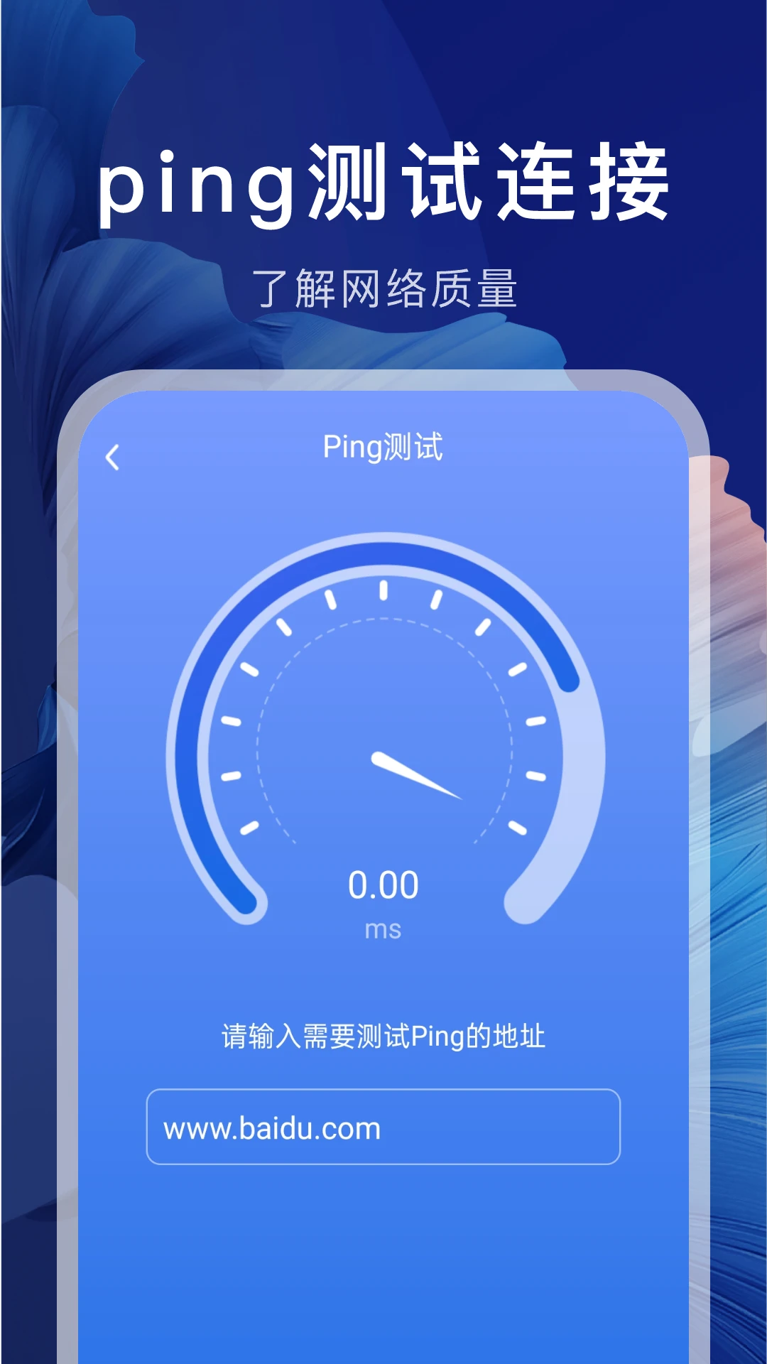 WiFi万连钥匙图1