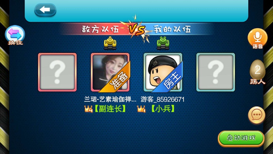 我玩坦克贼6​游戏安卓版  v1.0图2