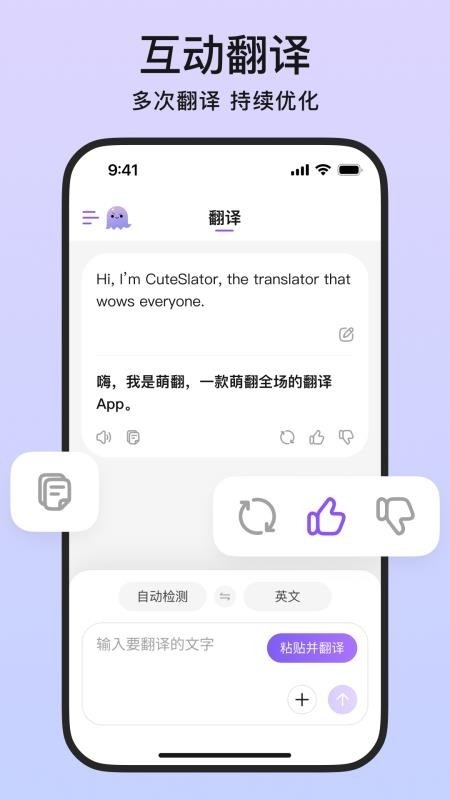 萌翻最新手机版图1