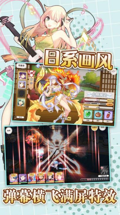 天命战姬官方版图5