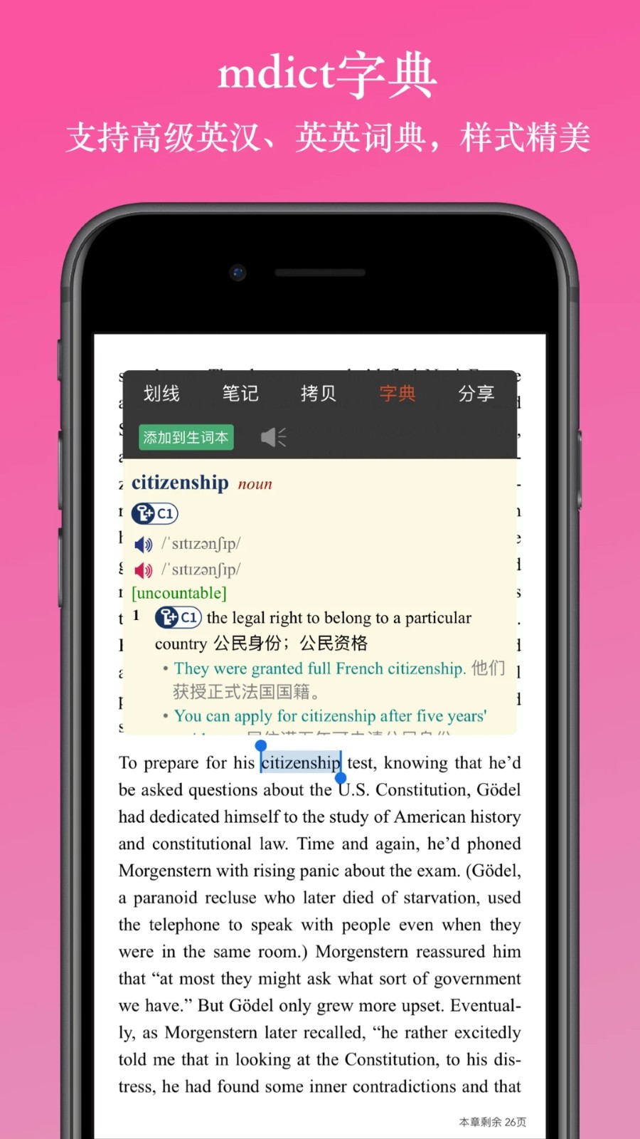 英阅阅读器app手机版下载  v1.9.2图1