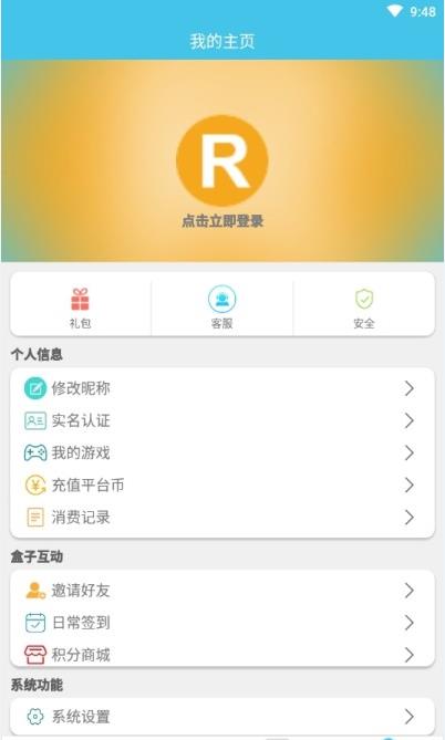 糖猫游戏app官方正式版下载  v1.2.1图4