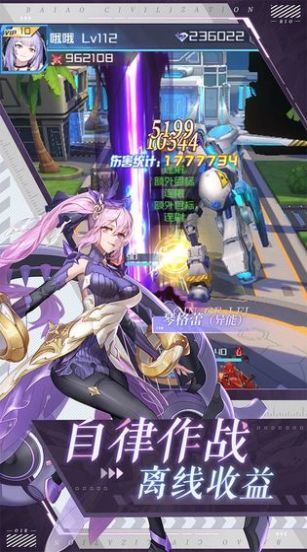 战姬之翼官方版图1