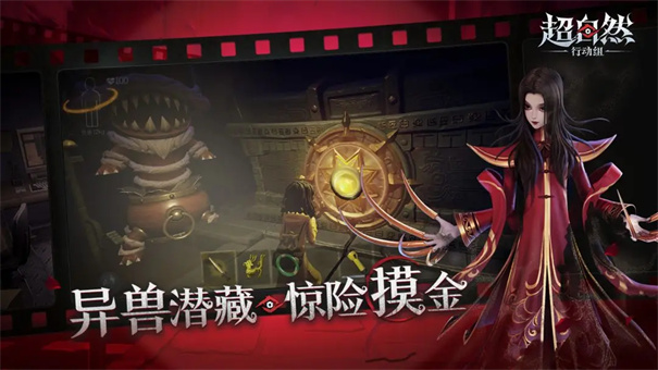 超自然组除雾v3.0免费版图1