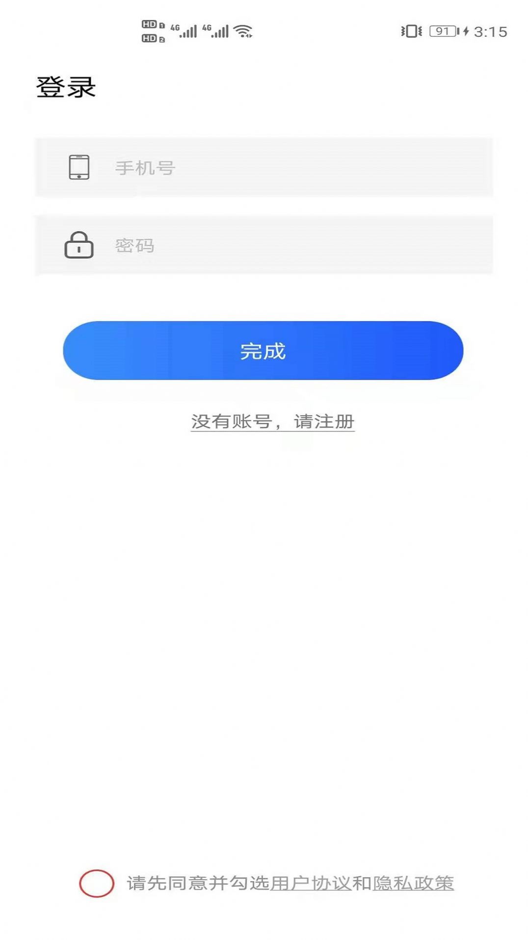教师资格证笔试题库app图3