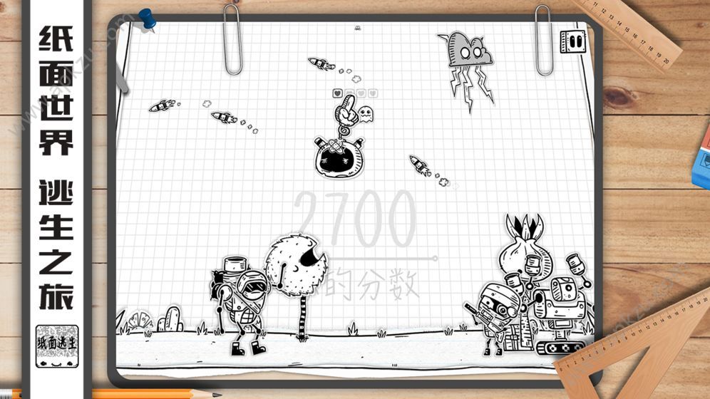 纸面逃生游戏安卓完整版apk下载  v1.0.23图5