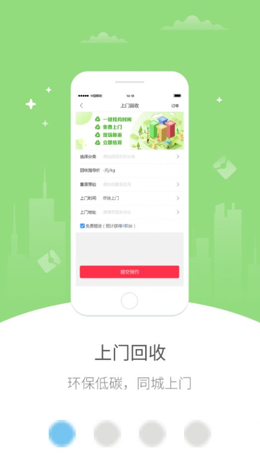 幸福禄劝app图5