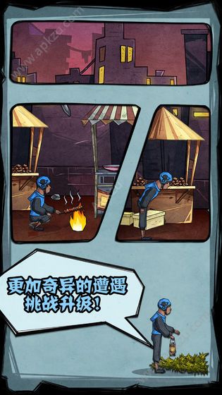 外卖是一定要送到的2完整版图2