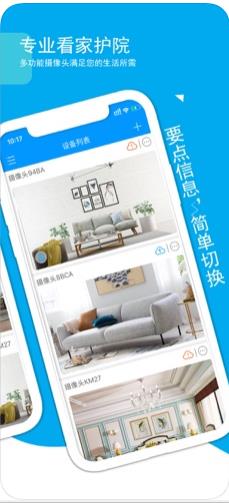 喵眼精灵app苹果官方下载  v5.3.5.1图1