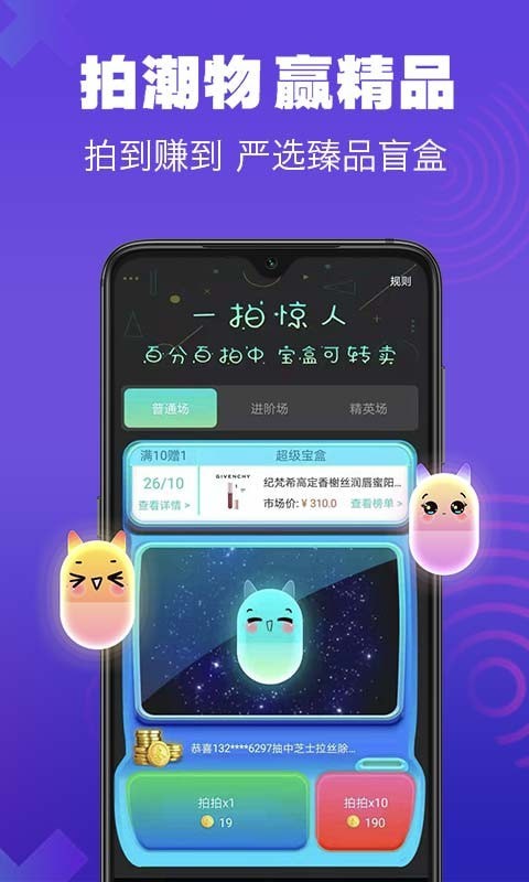 趣拍拍app图3