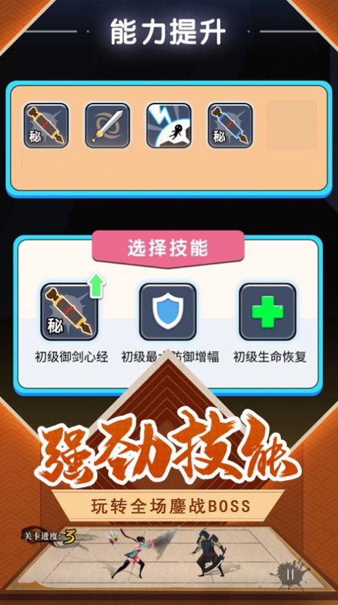 下一个武林钻石安卓版  v1.0图1