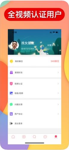 丁丁约宝宝app手机版下载  v1.0图4