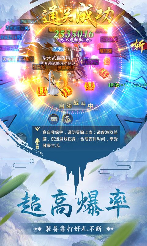 洪荒古神官网正版  v1.0图2